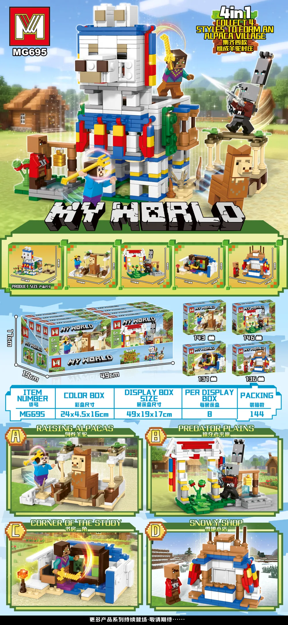 Creative & Collectibles Building Block Set MG695
