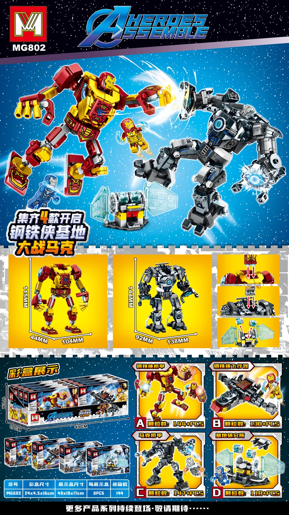 Creative & Collectibles Building Block Set MG802