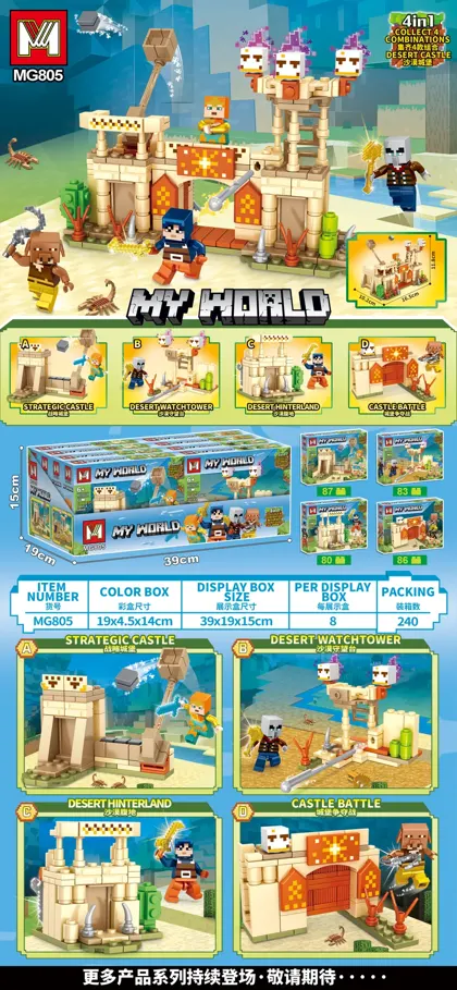 Creative & Collectibles Building Block Set MG805