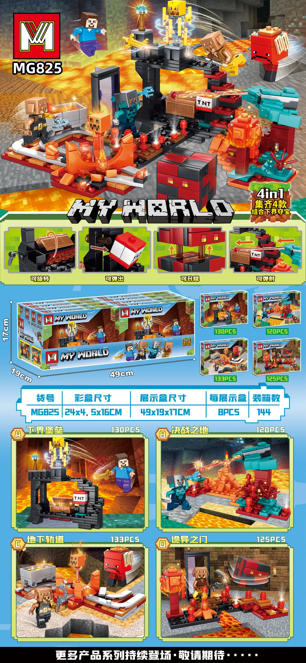Creative & Collectibles Building Block Set MG825