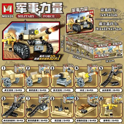 Military Building Block Set MG926