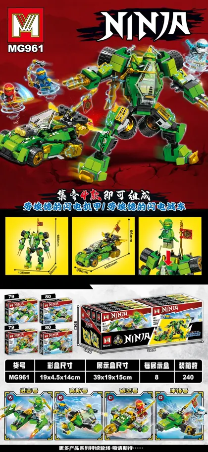 Creative & Collectibles Building Block Set MG961