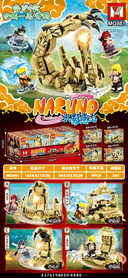 Creative & Collectibles Building Block Set MG981